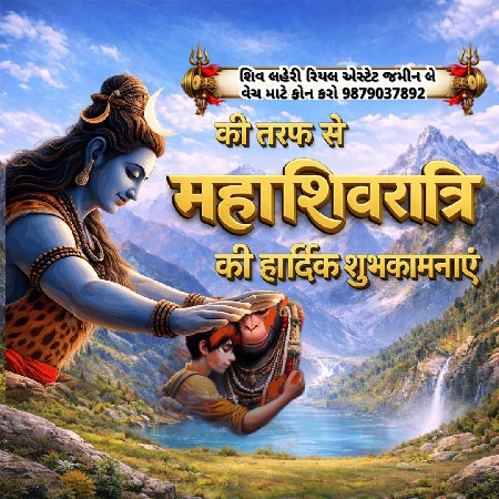 જમીન લે વેચ માટે સંપર્ક કરો