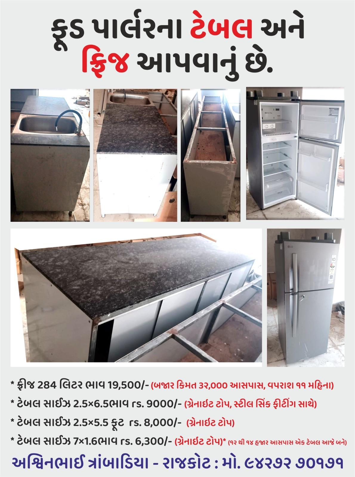 ફૂડ પાર્લરના ટેબલ અને ફ્રિજ આપવાનું છે.