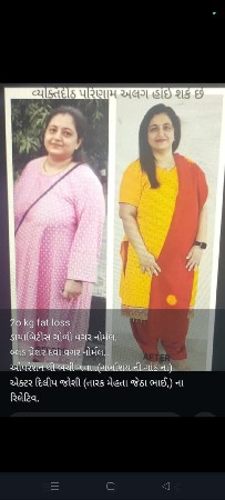 વજન ઘટાડવાની પ્રોડક્ટ વાંચવાની છે