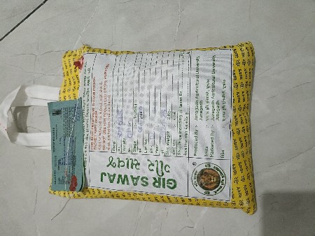 અડદ બિયારણ ગુજરાત બે