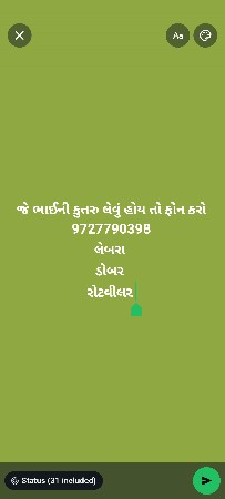લેબરા રોટવીલર.. ડોબર વેચવાના છે