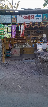 વેચવાનું છે
દુકાન