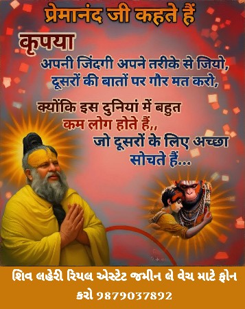 *જમીન લે વેચ માટે સંપર્ક કરો*