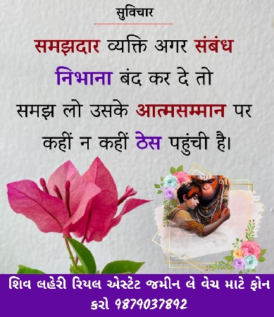 *જમીન લે વેચ માટે સંપર્ક કરો*