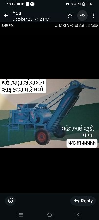 ઘઉં સાફ કરવાનું મશીન