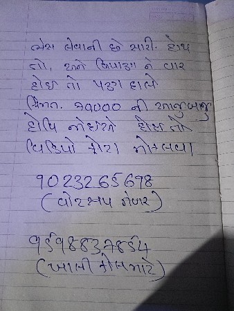 ભેંસ ખરીદવની છે