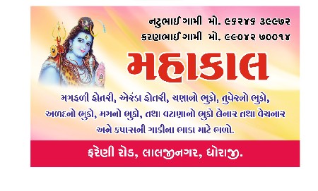 તુવેર અને ચણા