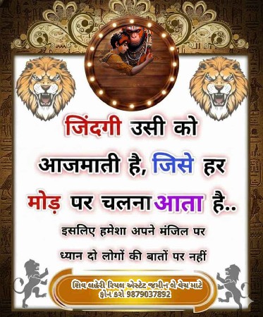 *જમીન લે વેચ માટે સંપર્ક કરો*2