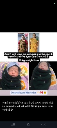 વજન ઘટાડવાની પ્રોડક્ટ વેચવાની છે