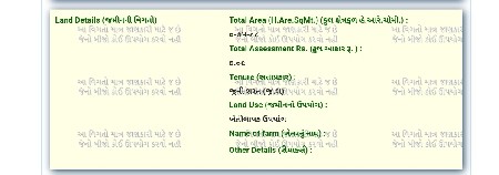 ખેતીની જમીન વેચવાની છે