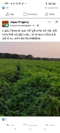 જમીન વેચવાની છે