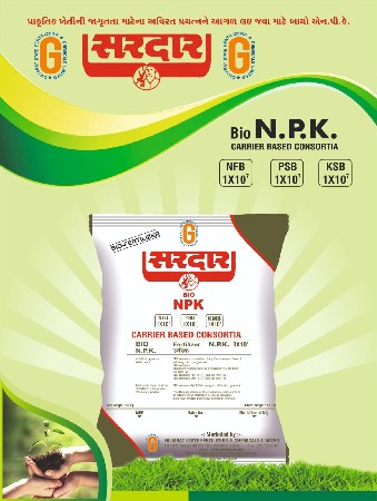 ખાતર તમારા ખેતરે/ઘરે મળી જશે.