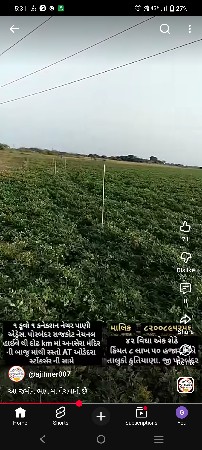 તાલુકો ભાણવડ ગામ નવાગામ અથવા ગુંદા