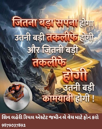 *જમીન લે વેચ માટે સંપર્ક કરો*