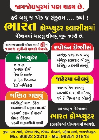 ઓછી ફી માં ઘણું બધું શીખો.