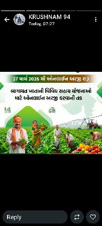 ખેતીવાડી સાધન સહાય યોજના....