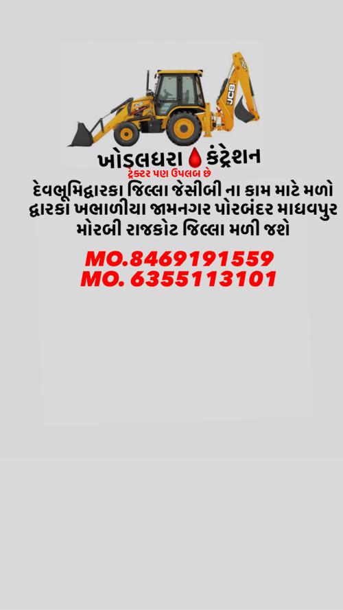 Khodaldhara contractions