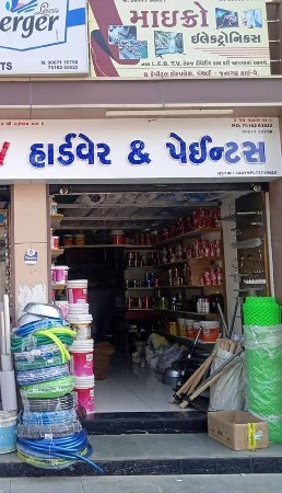 જૂનાગઢ દુકાન વેચવાની છે