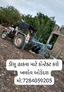 ડીસૂ
