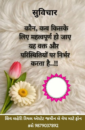 *જમીન લે વેચ માટે સંપર્ક કરો*