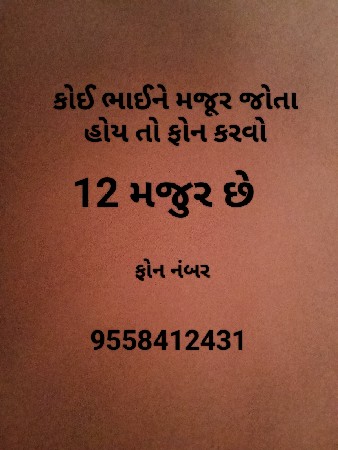દેવતભાઇ
