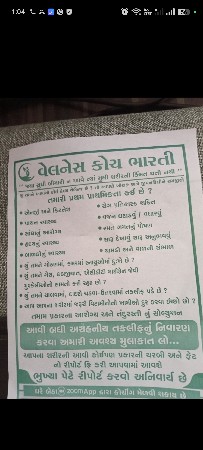 વજન ઘટાડવાની પ્રોડક્ટ વેચવાની છે