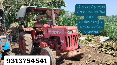 મહેન્દ્રા 275