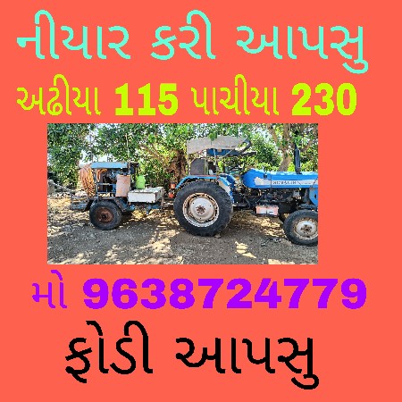 નીયાર કરી આપસુ