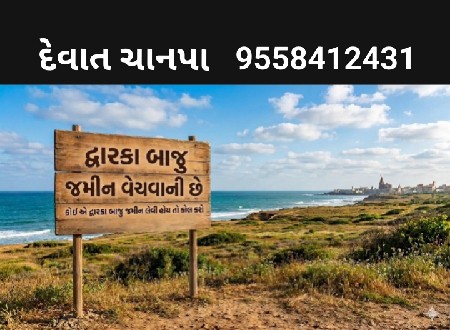 દેવાત   ચાનપા  9558412431