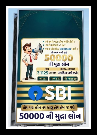 લોન માટે મળો