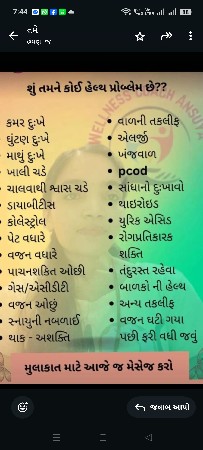 વજન ઘટાડવાની પ્રોડક્ટ વેચવાની છે