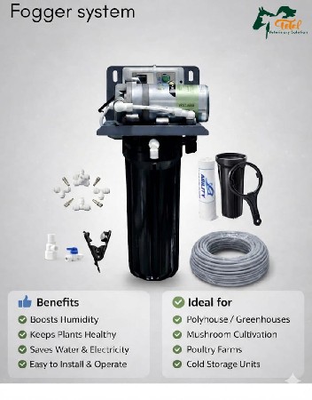 ફોગર સિસ્ટમ