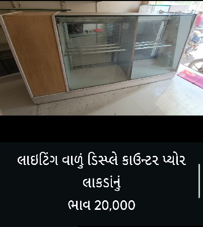 ફર્નિચર વેચવું છે