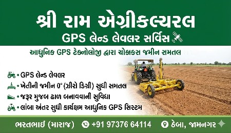 લેઝર લેવલ : 8160655596