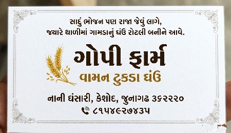 ઘંઉ