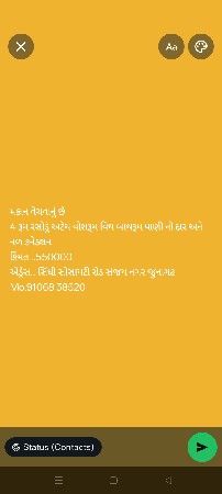 મકાન વેચવાનું છે