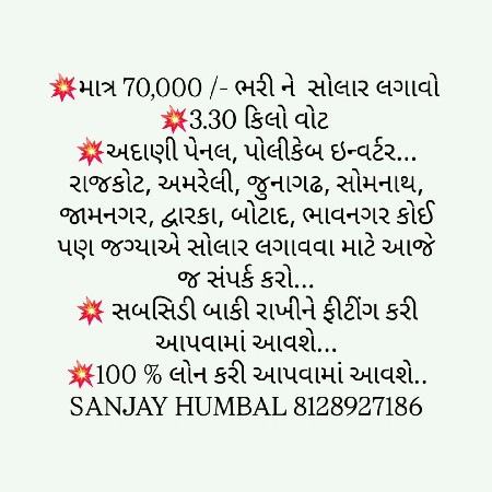 સોલાર પેનલ