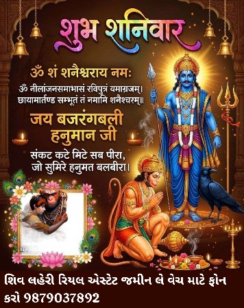 જમીન લે વેચ માટે સંપર્ક કરો