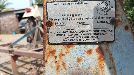 વેચવાનો છે