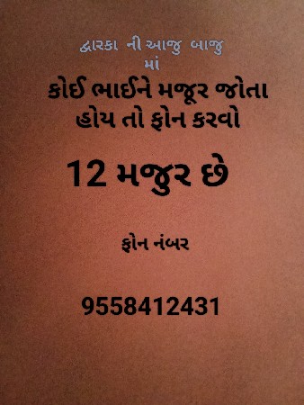 દેવાત  ભાઈ