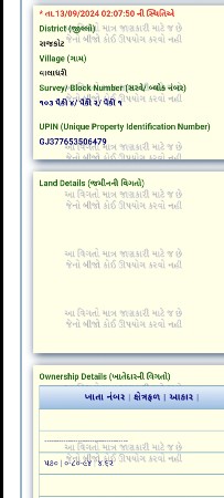 જમીન વેચવાની છે