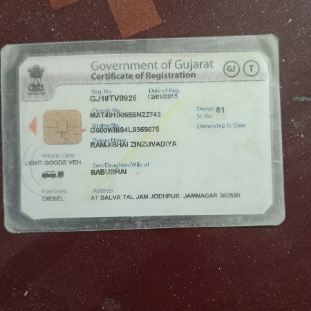 વેચવા નું છે