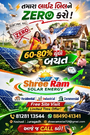 shree Ram solar