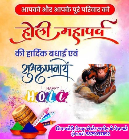 *જમીન લે વેચ માટે સંપર્ક કરો*