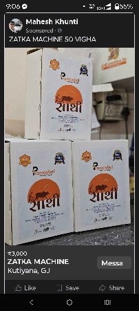 ઝટકા મસીન