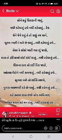 ગોઢલો