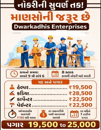 reliance Ma nokari