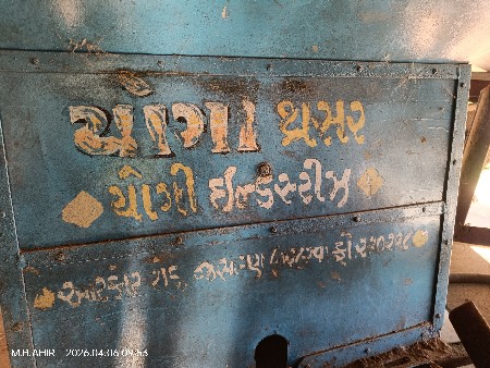 ઓપનેર વેચવાનું છે
યોગી કંપનીનું