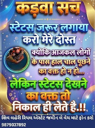 *શિવ લહેરી રિયલ એસ્ટેટ*
2000099