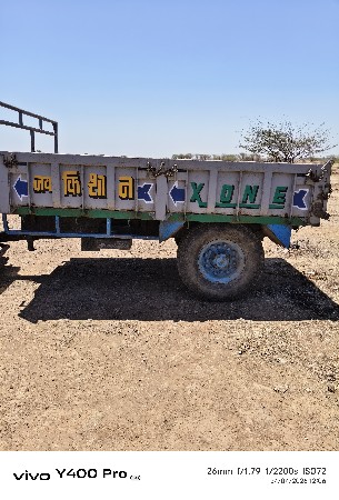 વેચવાનું..છે